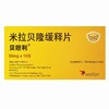 米拉贝隆缓释片【50mg*10片】安斯泰来 商品缩略图2