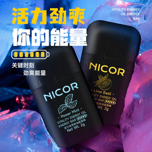 【活力劲爽精油能量棒】鼻吸式清凉油  能量棒薄荷鼻通  开车提神醒脑防瞌睡 商品图0