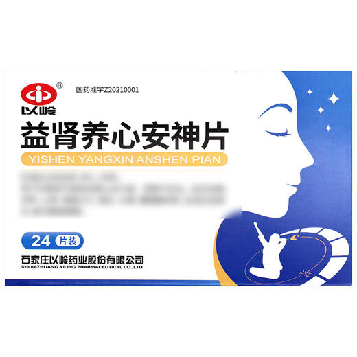 以岭,益肾养心安神片【0.4g*2*12片/板】石家庄以岭 商品图2