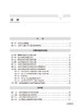 炎症性肠病诊疗高级教程 陈旻湖 钱家鸣 吴开春 IBD基础知识临床诊疗规范指南共识意见解读 典型病例 人民卫生出版社9787117350655 商品缩略图2