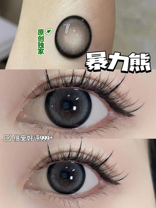 【大直径】Ealla girl-暴力熊 -14.5mm【年抛 度数0-800度 无525/575】 商品图6