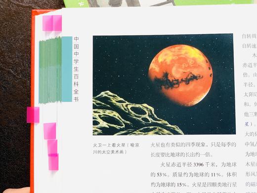 《中国中学生百科全书》丨清华北大附中推荐，紧贴课本，一书囊括13门学科，从小学读到高中 商品图5
