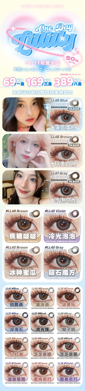 🔗今日推荐 con：lillilly日抛婴儿蓝ll38 