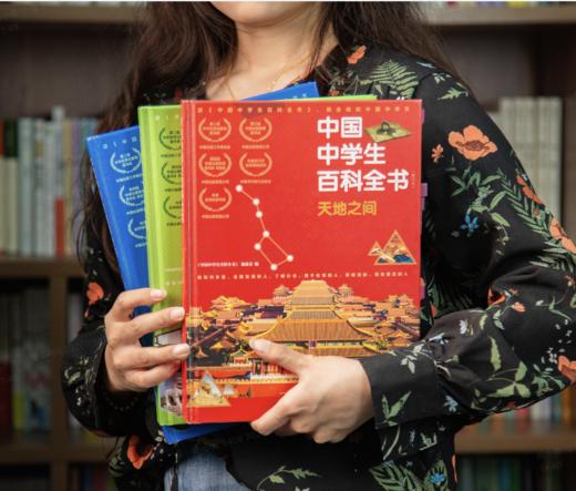 《中国中学生百科全书》丨清华北大附中推荐，紧贴课本，一书囊括13门学科，从小学读到高中 商品图1