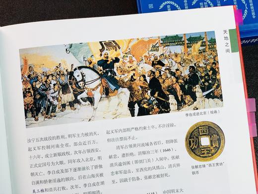 《中国中学生百科全书》丨清华北大附中推荐，紧贴课本，一书囊括13门学科，从小学读到高中 商品图6