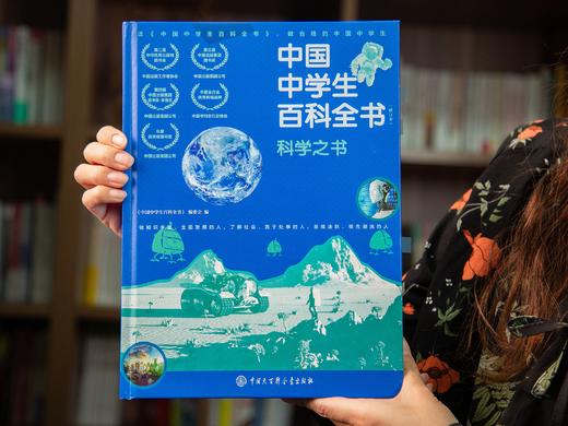 《中国中学生百科全书》丨清华北大附中推荐，紧贴课本，一书囊括13门学科，从小学读到高中 商品图2