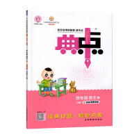小学典中点 商品图0