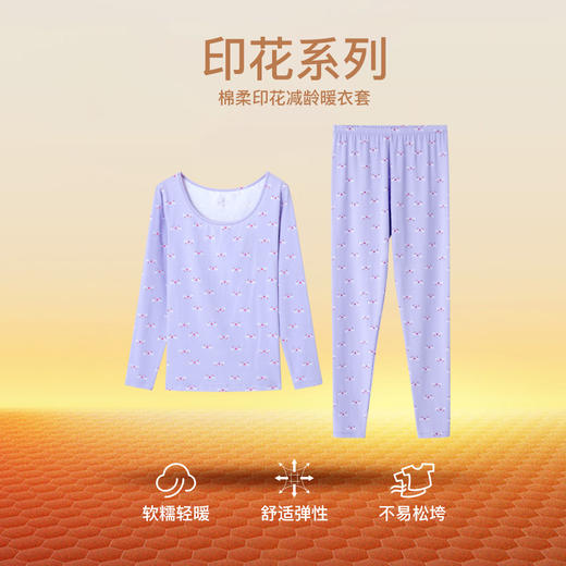 爱帝女士棉莱卡小印花打底内衣套装 商品图3