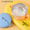 Z2652 儿童316不锈钢碗带盖防烫防摔 450ml（颜色款式随机发货） 商品缩略图1