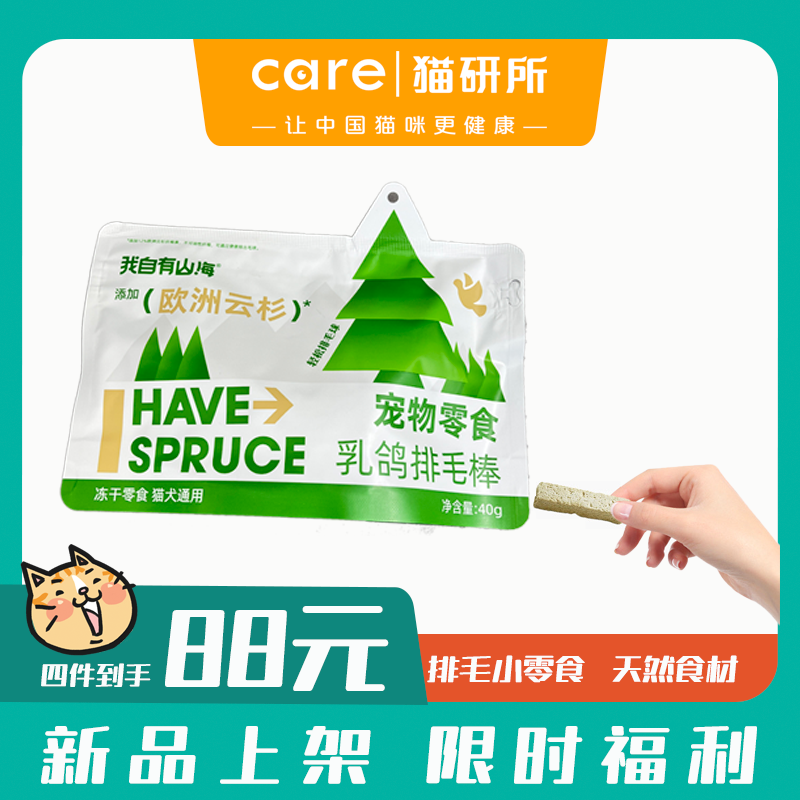 【上新福利】我自有山海乳鸽排毛棒40g*包 买4包超值！！