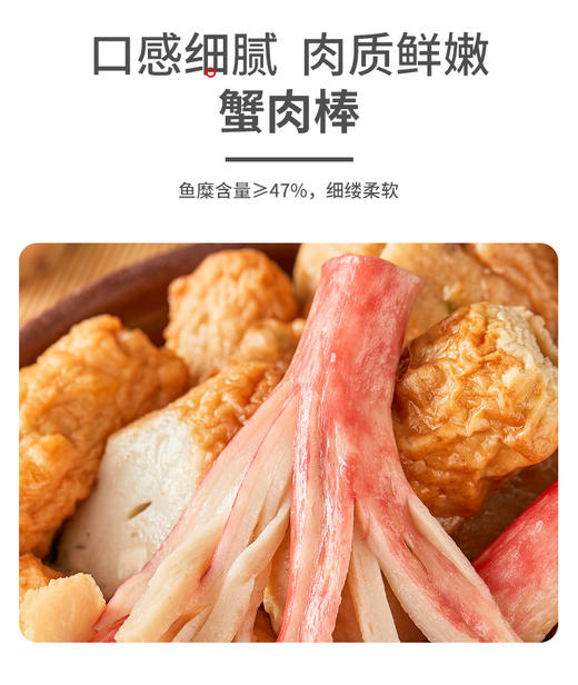 深夜食堂！料店里的味道【日韩关东煮组合】4种/6种两款组合 鱼饼鱼糕+美味炖汁 新鲜鱼肉制作 拒绝香精勾兑 速冻锁鲜工艺 多种料理方式 还原食材本味 商品图8