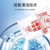 威王洗衣机槽清洁剂【375g】 商品缩略图4