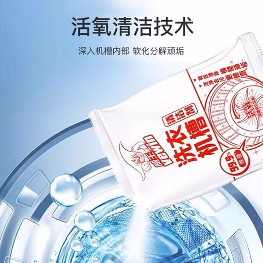 威王洗衣机槽清洁剂【375g】 商品图4