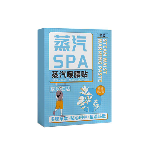 艾草暖腰贴  蒸汽热敷护腰带 家用自发热暖腰暖腹宫暖艾灸贴 商品图4