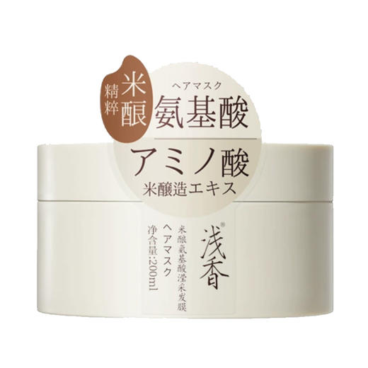 浅香米酿氨基酸滢采发膜200ml-1938 效期26.11月后 商品图0