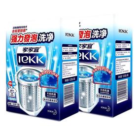 家家宜洗衣机槽清洁剂【125g*3】