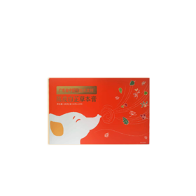 陈皮白芷草本膏（180g/盒）