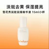 雪花秀全新第六代润致焕活人参肌底润燥精华15ml中样维稳修护祛黄提亮肤色抗老 商品缩略图0