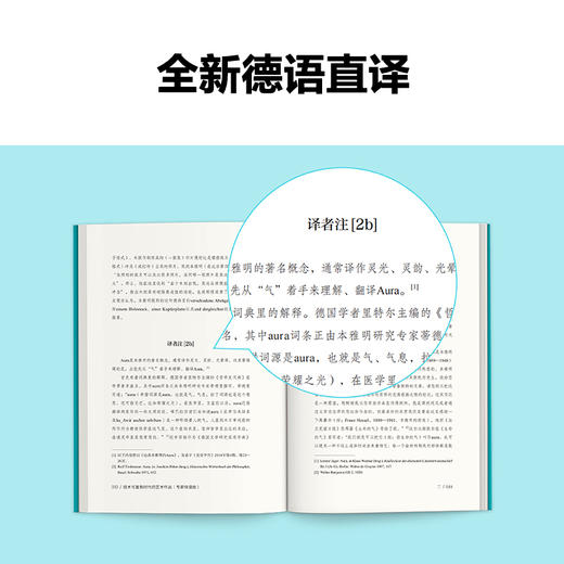 读客技术可复制时代的艺术作品 专家伴读版 全新德语直译 AI毁灭艺术 商品图2