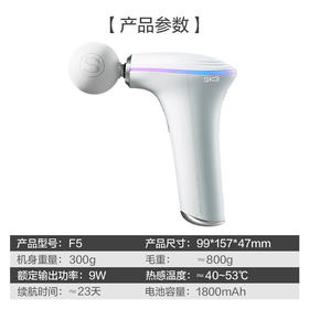 【小家电】SKG 筋膜枪按摩器F5 HF