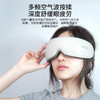 【小家电】SKG眼部按摩仪空气波立体按揉热敷眼部按摩器E5HF 商品缩略图3