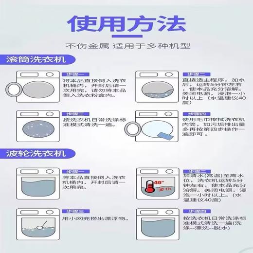 家家宜洗衣机槽清洁剂【125g*3】 商品图3