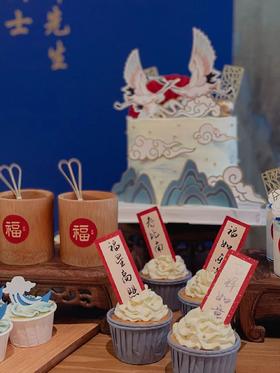 祝寿 定制（价格仅供参考  下单前请联系客服）