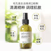 【德德维芙马迷纯露】马鞭草酮迷迭香纯露补水闭口粉刺缩毛孔纯露 商品缩略图1
