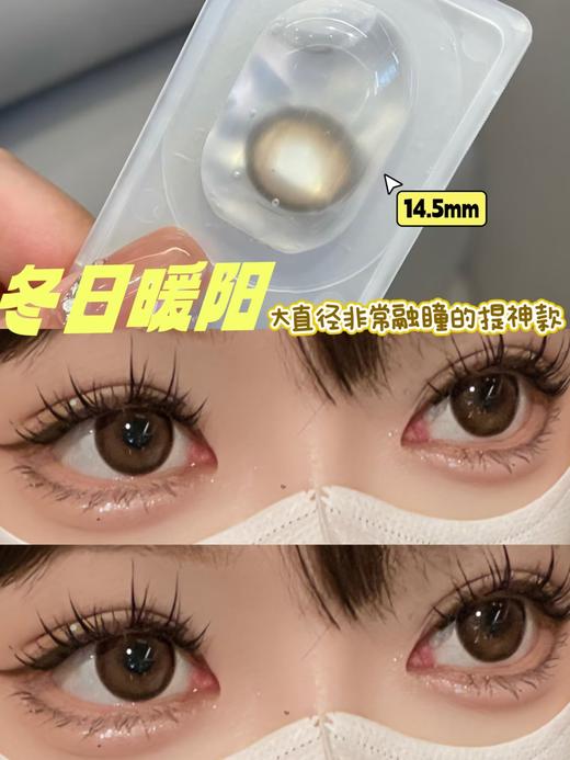 Ticc May正品年抛冬日暖阳美瞳 | 直径14.5着色直径13.6 | 韩国产 商品图2