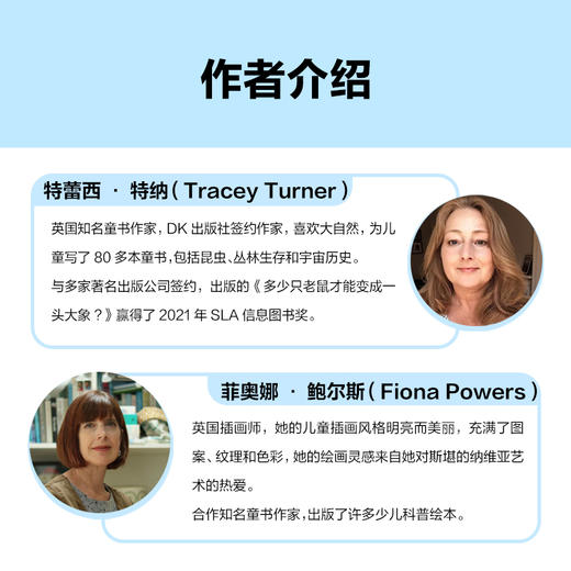 读客我喜欢大自然（全6册）从捡落叶开始了解自然科学！3-6岁科普绘本 商品图7