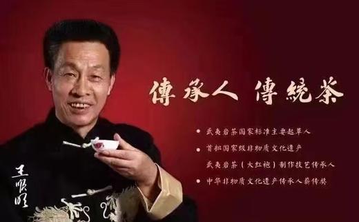 【琪明单锡罐大红袍】岩茶/王顺明老师作品/中足火/80g/罐 商品图3