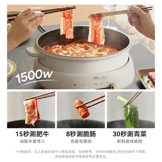 【样品特惠6折，仅1件，无货退款】小熊电火锅电蒸锅电煮锅多功能锅4L 商品图3