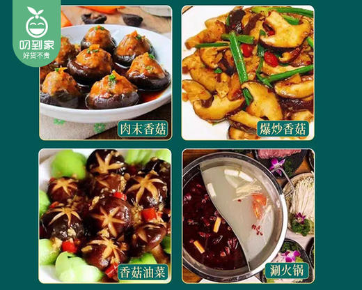 东北甄选椴木香菇（约250g/包）生产日期: 12月 商品图5