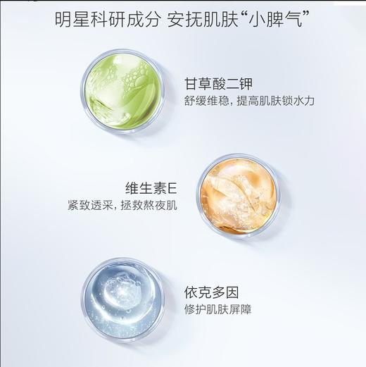 韩束高肌能舒安水润面膜-1763新老包装随机发 商品图2