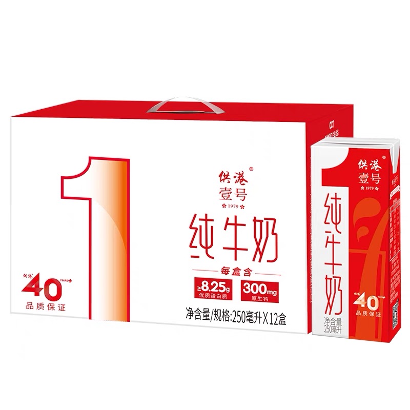 晨光供港一号纯牛奶250ml*12