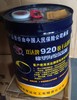 双达橡塑海绵保温胶粘剂920快干型 7.5KG毛重 商品代码19135 商品缩略图0