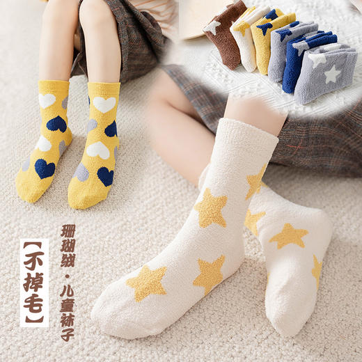 【儿童珊瑚绒袜3双装】秋冬新款可爱儿童袜子 加厚宝宝毛巾袜星星男女童中筒袜 商品图2