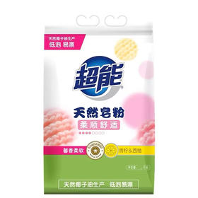 超能天然皂粉（馨香柔软）【1.028kg】