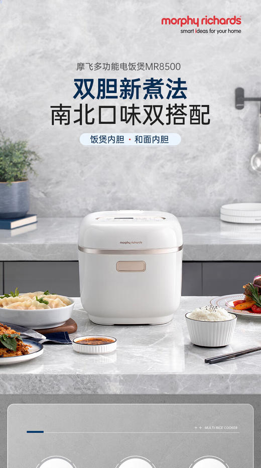 摩飞电器（Morphyrichards）多功能电饭煲电饭锅 家用小型3L双胆煮饭煲汤锅智能和面机面包机MR8500雅典白 商品图0