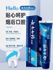 云南白药健朗牙膏180g/支 商品缩略图2