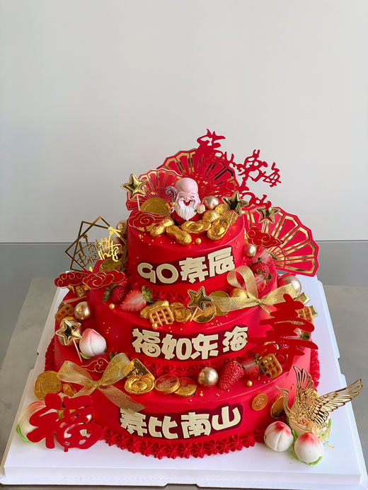 「祝寿」福气金币祝寿款 巧克力是装饰巧克力 不建议食用 商品图1