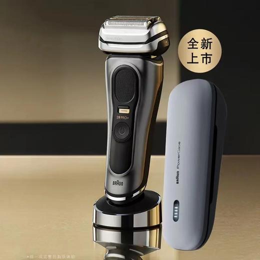 【家居】博朗 BRAUN 巅峰版9系电动剃须刀 9627S 商品图1