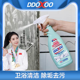 【一喷一擦，浴室闪亮】家用浴室玻璃水垢清洁剂瓷砖清洗剂卫生间淋浴房玻璃门祛污除垢剂600g/瓶