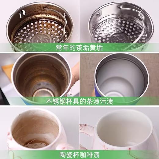 老管家茶垢清洁剂/3年 商品图2