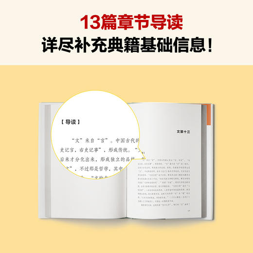 读客经典常谈 朱自清 图文详注版《经典常谈》，一次解决所有阅读难点！ 商品图4