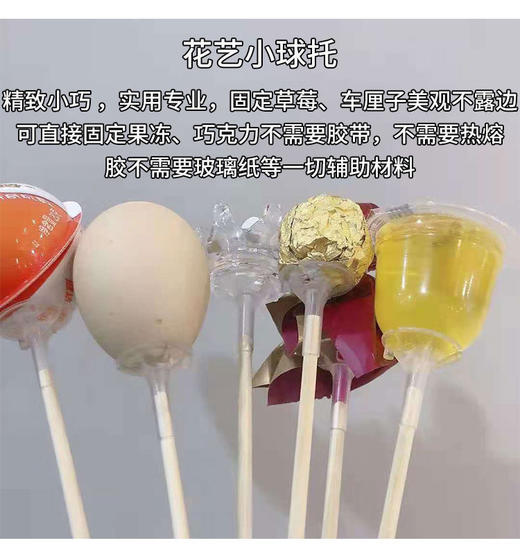 【零食工具】塑料小球托/ 有胶款/无胶款（100个/包） 商品图10