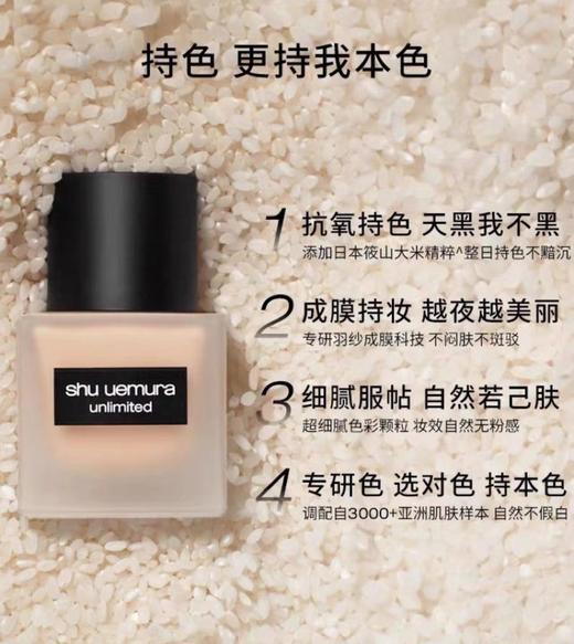 植村秀小方瓶磨砂瓶粉底液哑光系列 商品图5