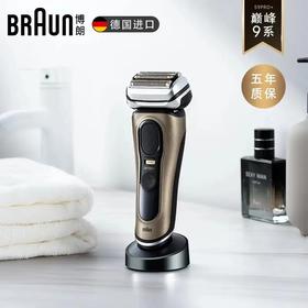 【家居】博朗 BRAUN 尊享版9系电动剃须刀9619S