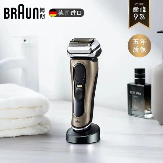 【家居】博朗 BRAUN 尊享版9系电动剃须刀9619S 商品图0