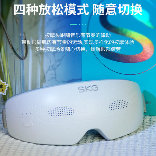 【小家电】skg眼部按摩仪 E4Pro热敷眼部按摩器HF 商品图5